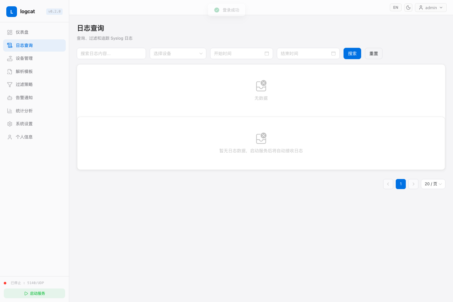 Logs screenshot